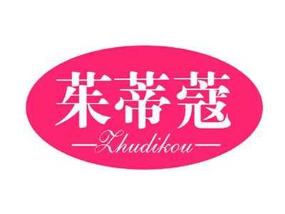 茱蒂蔻