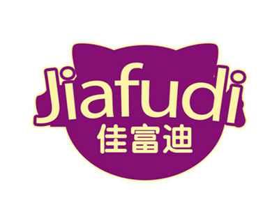 佳富迪