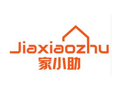 家小助