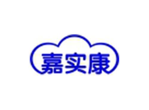 嘉实康