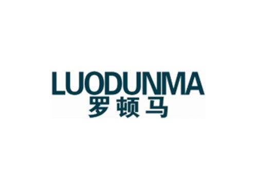 罗顿马