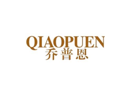 乔普恩