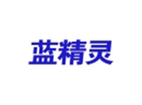 蓝精灵