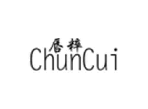 唇粹