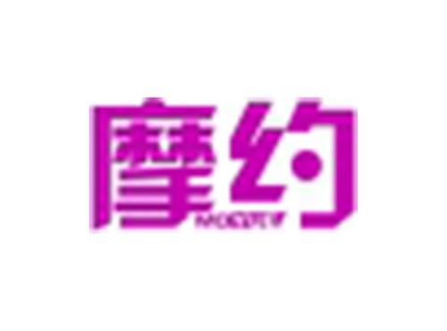 摩约