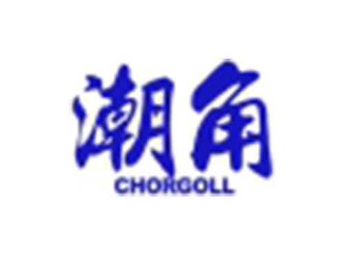 潮角