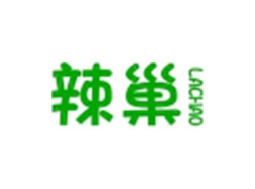 辣巢