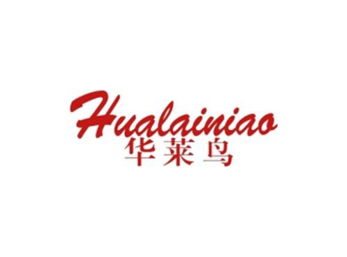 华莱鸟