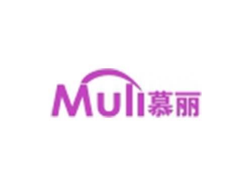 慕丽
