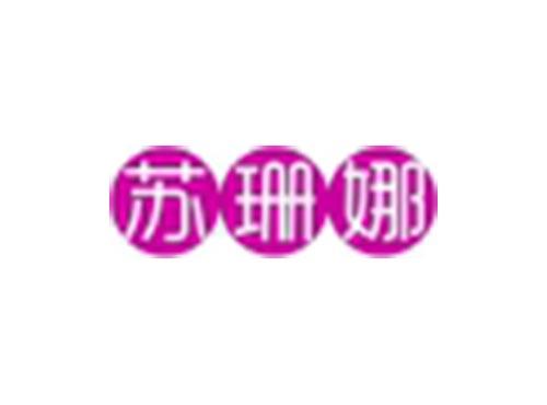苏珊娜