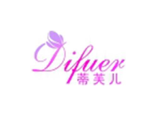 蒂芙儿