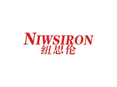 纽思伦