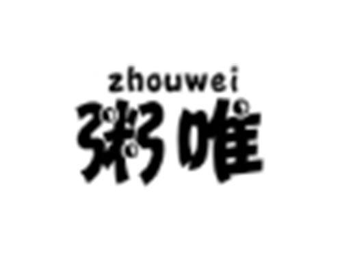 粥唯