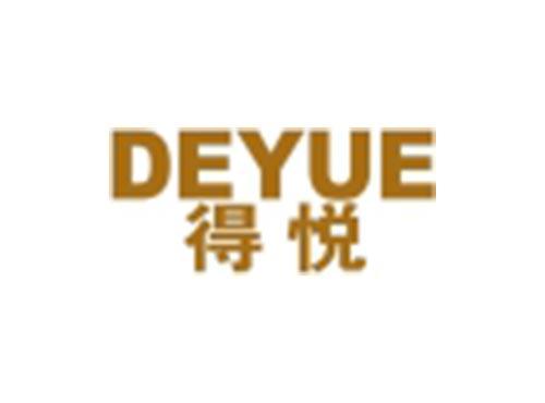 得悦