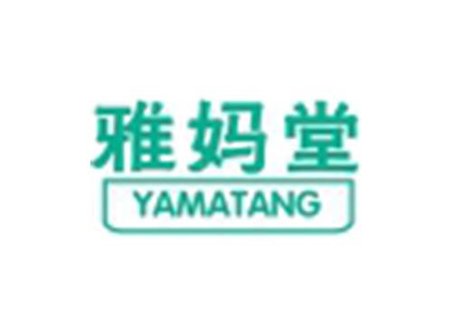 雅妈堂