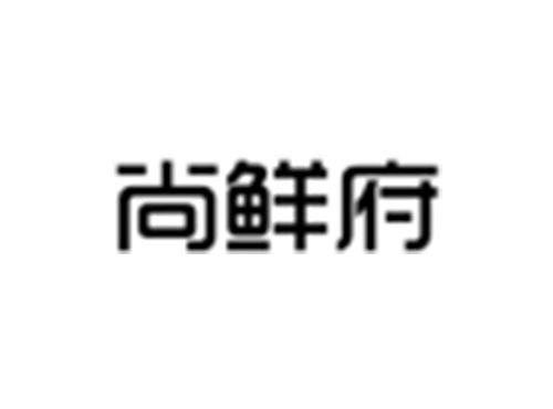 尚鲜府
