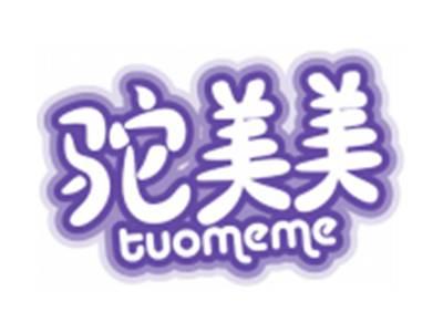 驼美美