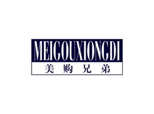 美购兄弟