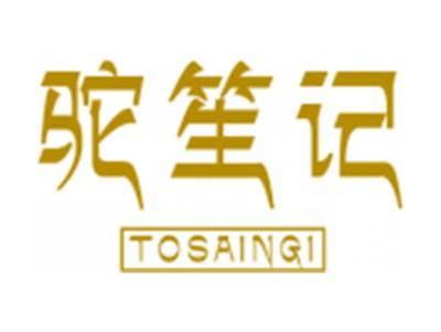 驼笙记