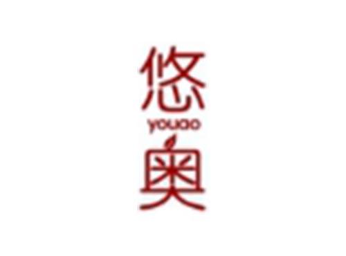 悠奥