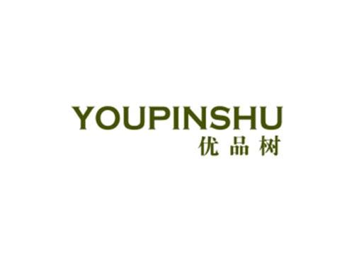 优品树