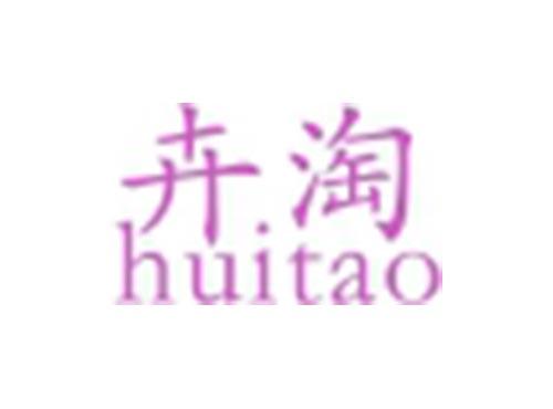卉淘