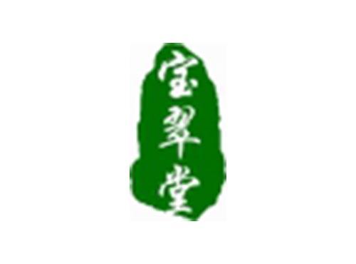 宝翠堂
