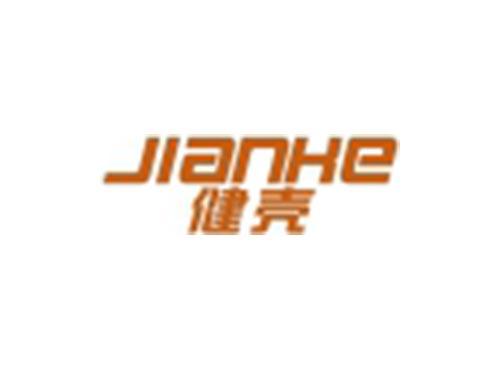 健壳