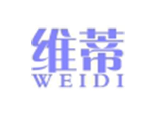 维蒂