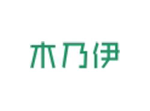 木乃伊