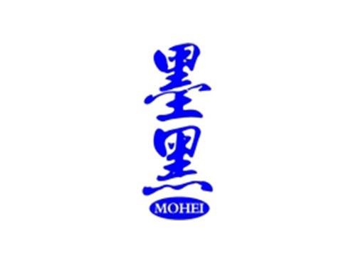 墨黑