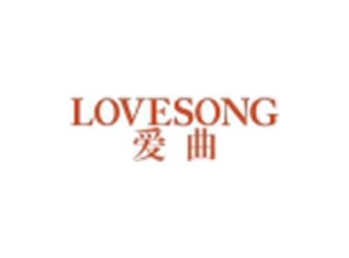 爱曲