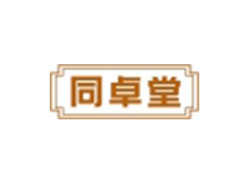 同卓堂