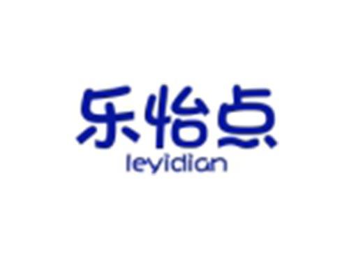 乐怡点