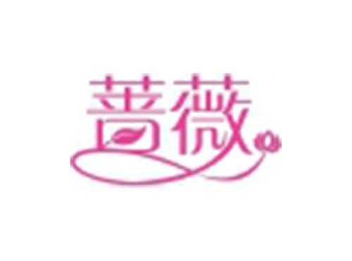 蔷薇