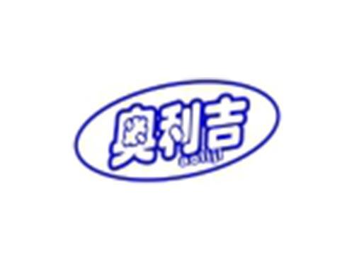 奥利吉