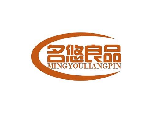 名悠良品