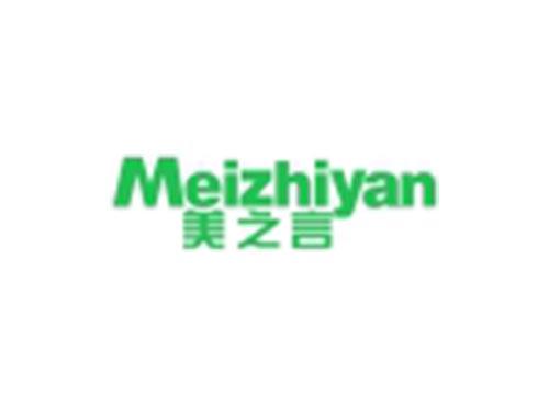 美之言