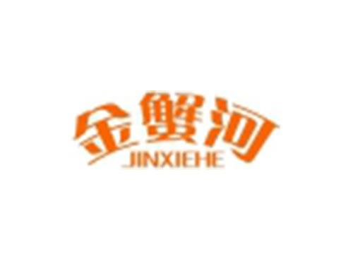 金蟹河