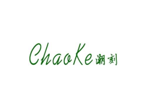 潮刻