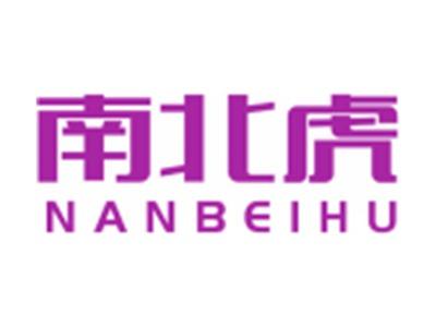 南北虎，南北货