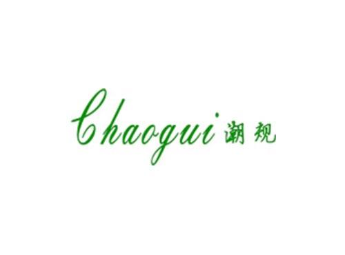 潮规