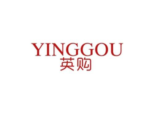 英购