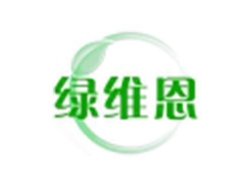绿维恩