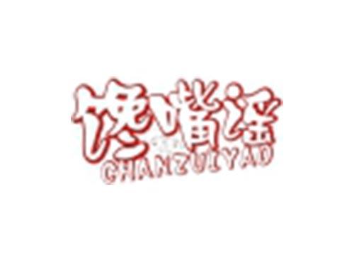 馋嘴谣
