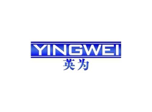 英为