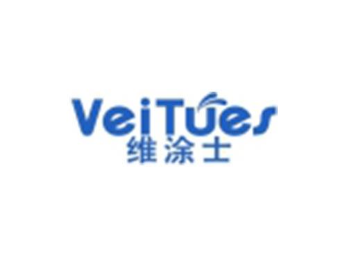 维涂士