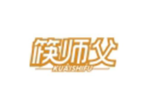 筷师父