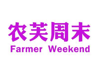 农芙周末