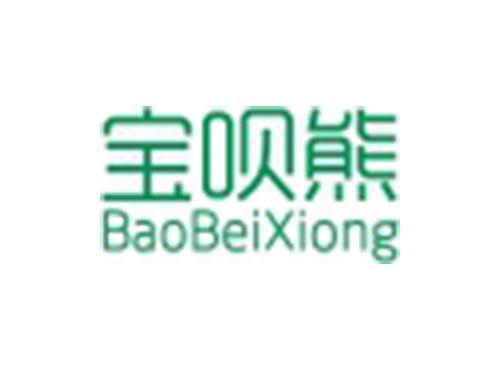 宝呗熊